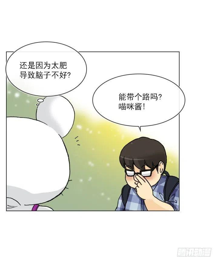 总裁千金x肥宅韩漫全集-欢迎来到异世界无删减无遮挡章节图片 