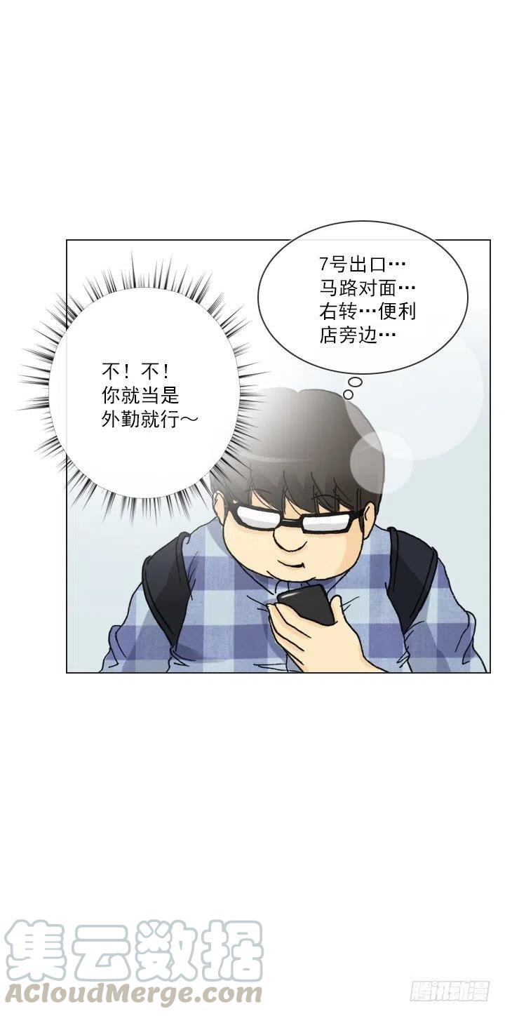 总裁千金x肥宅韩漫全集-欢迎来到异世界无删减无遮挡章节图片 