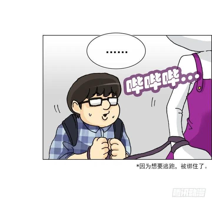 总裁千金x肥宅韩漫全集-欢迎来到异世界无删减无遮挡章节图片 