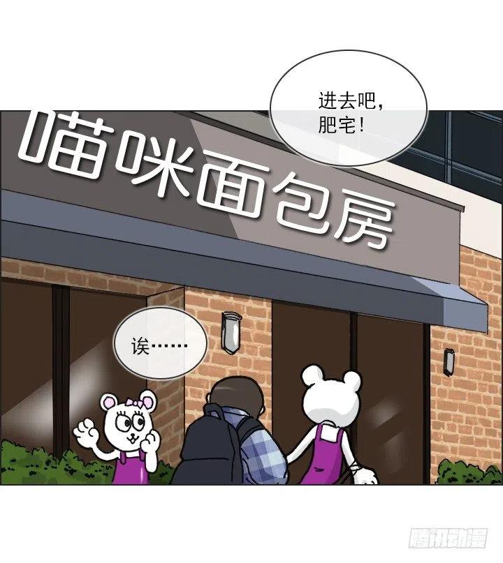 总裁千金x肥宅韩漫全集-欢迎来到异世界无删减无遮挡章节图片 