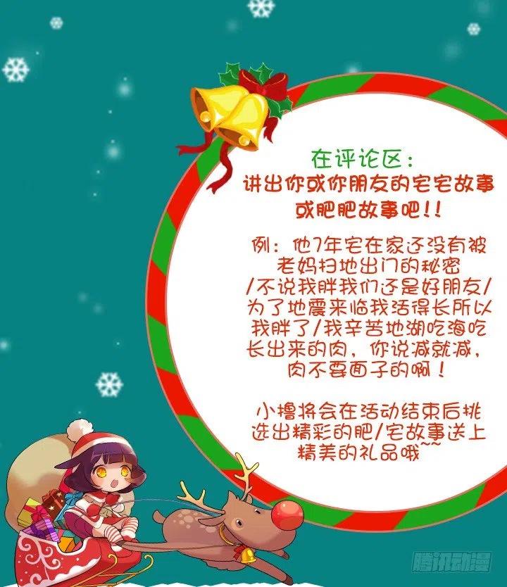 总裁千金x肥宅韩漫全集-欢迎来到异世界无删减无遮挡章节图片 