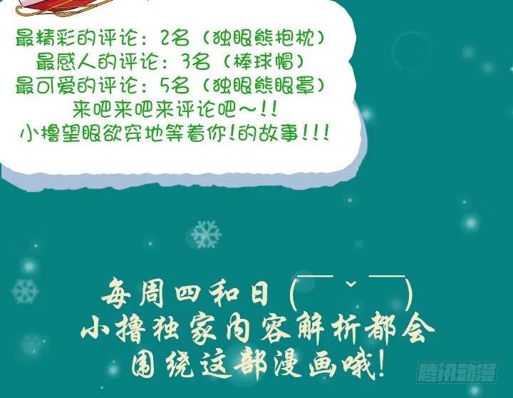 总裁千金x肥宅韩漫全集-欢迎来到异世界无删减无遮挡章节图片 