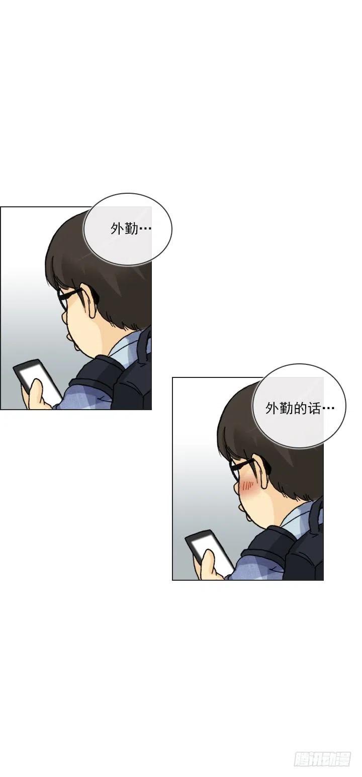 总裁千金x肥宅韩漫全集-欢迎来到异世界无删减无遮挡章节图片 