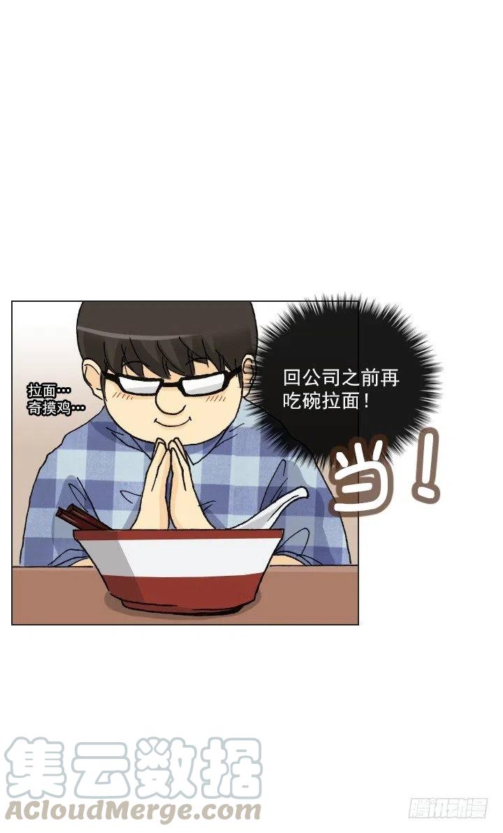 总裁千金x肥宅韩漫全集-欢迎来到异世界无删减无遮挡章节图片 