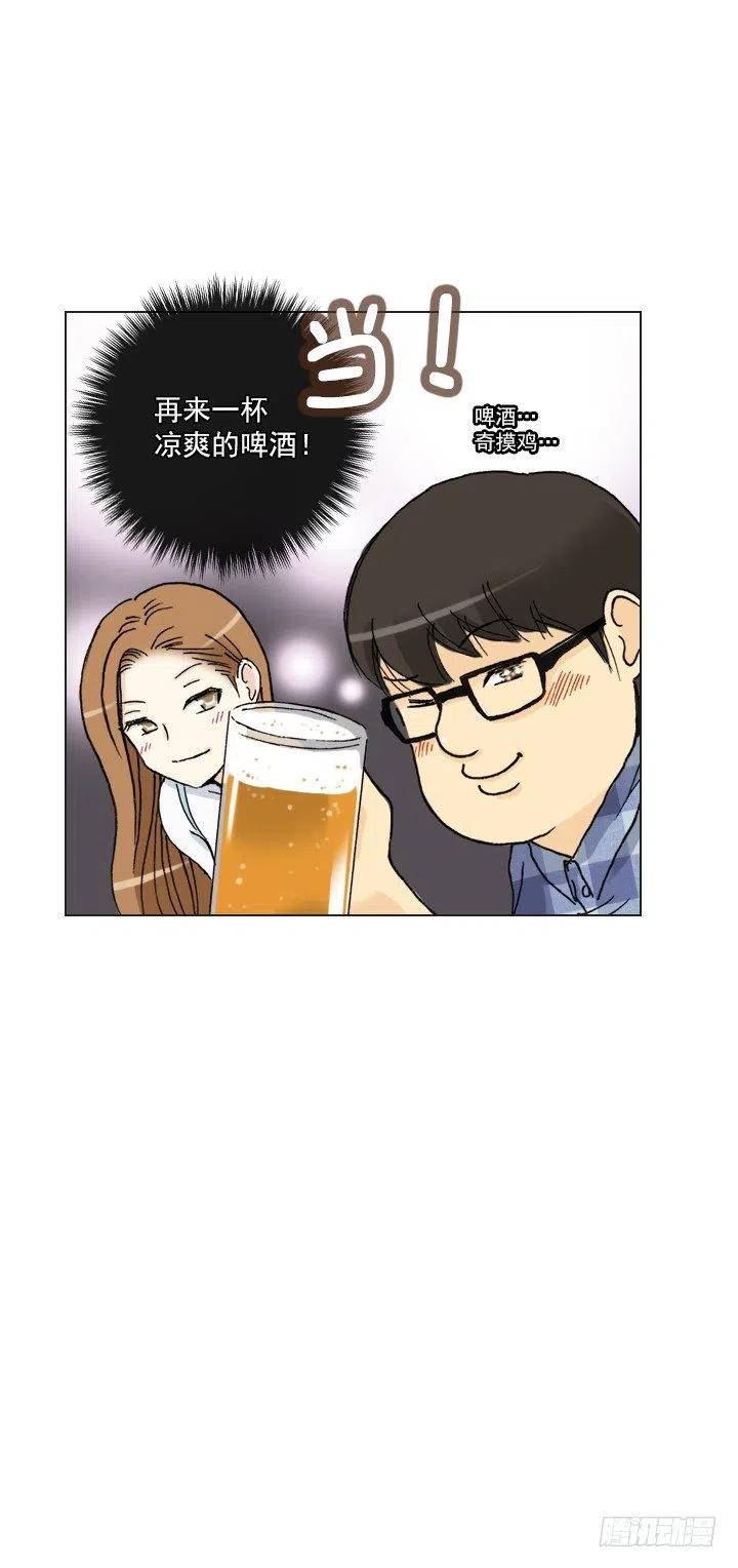 总裁千金x肥宅韩漫全集-欢迎来到异世界无删减无遮挡章节图片 