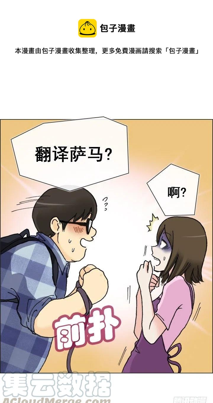 总裁千金x肥宅韩漫全集-喵咪面包房无删减无遮挡章节图片 