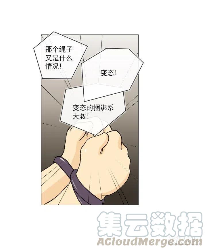 总裁千金x肥宅韩漫全集-喵咪面包房无删减无遮挡章节图片 