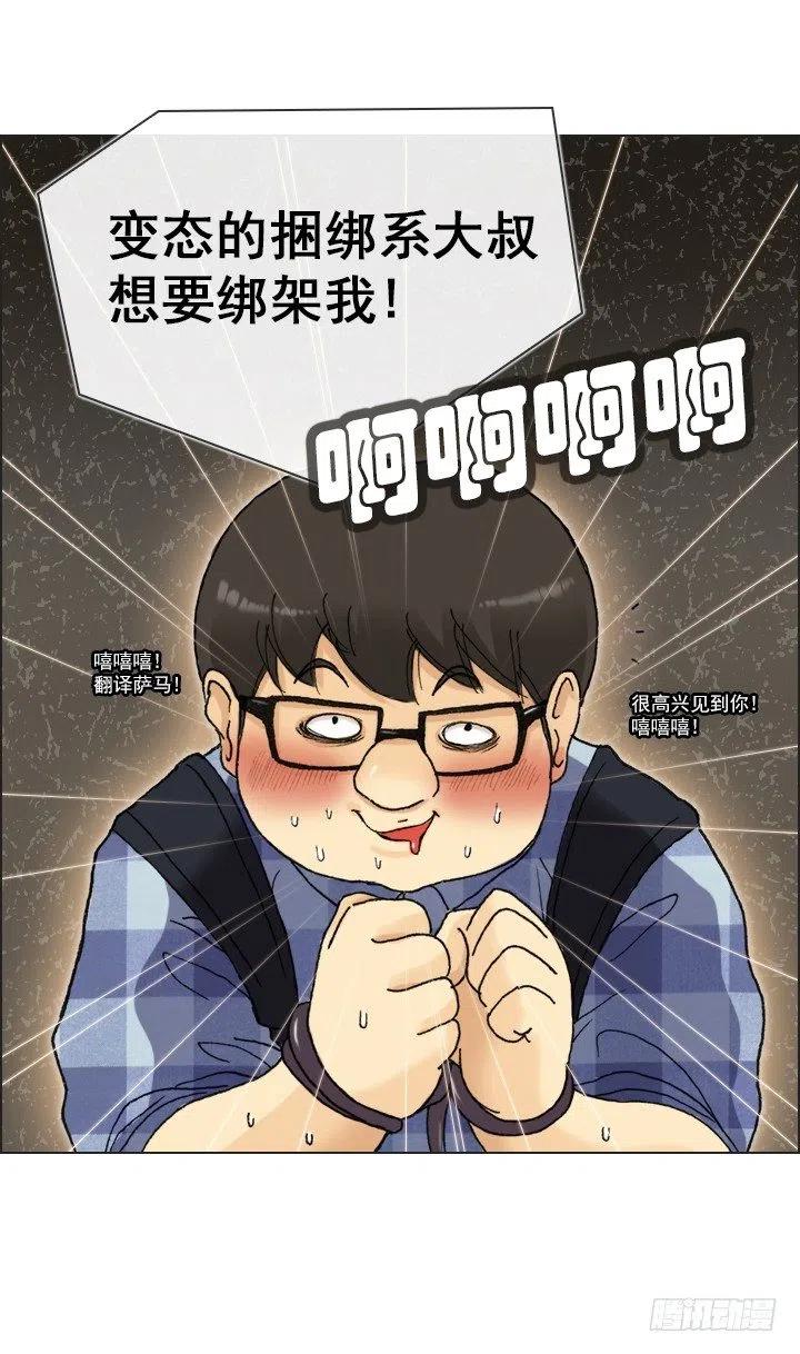 总裁千金x肥宅韩漫全集-喵咪面包房无删减无遮挡章节图片 