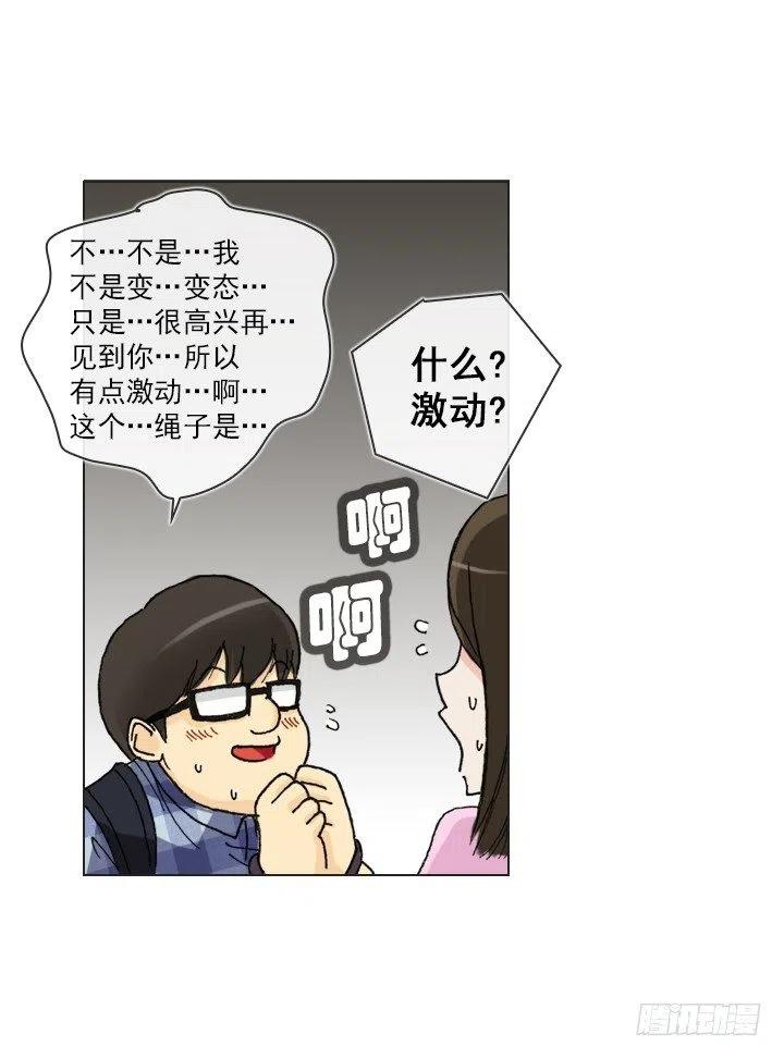 总裁千金x肥宅韩漫全集-喵咪面包房无删减无遮挡章节图片 