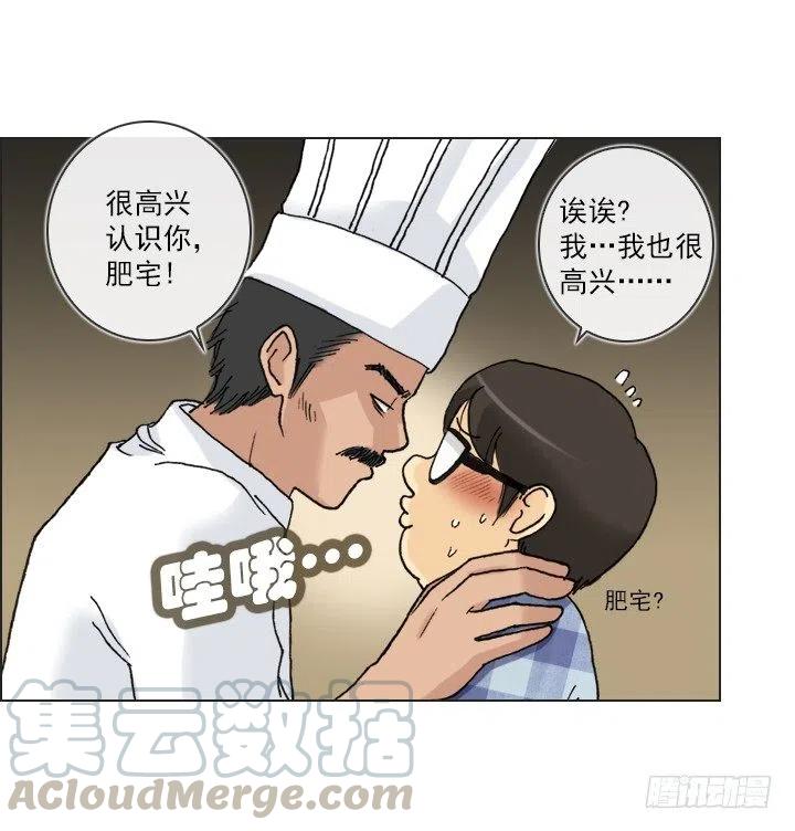 总裁千金x肥宅韩漫全集-喵咪面包房无删减无遮挡章节图片 