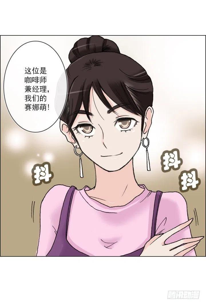 总裁千金x肥宅韩漫全集-喵咪面包房无删减无遮挡章节图片 
