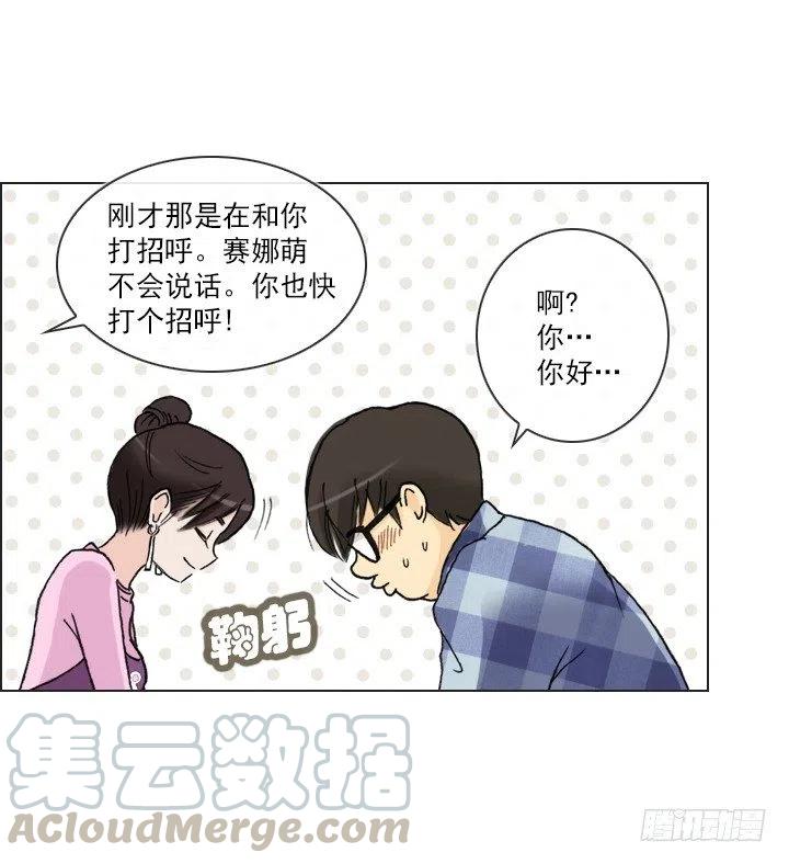 总裁千金x肥宅韩漫全集-喵咪面包房无删减无遮挡章节图片 