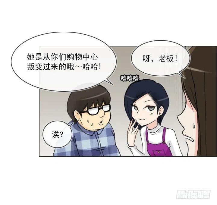 总裁千金x肥宅韩漫全集-喵咪面包房无删减无遮挡章节图片 