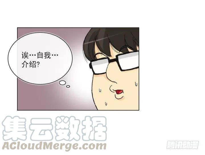 总裁千金x肥宅韩漫全集-喵咪面包房无删减无遮挡章节图片 