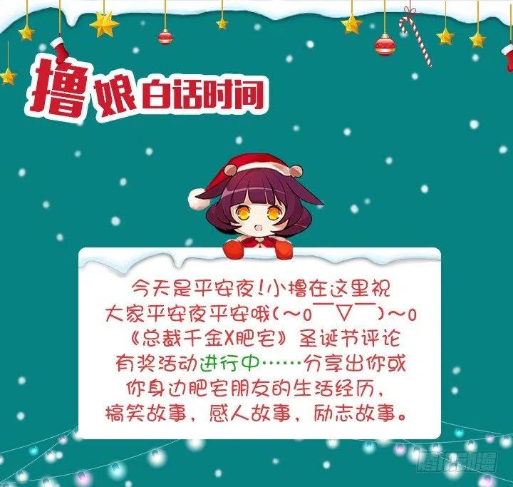 总裁千金x肥宅韩漫全集-喵咪面包房无删减无遮挡章节图片 
