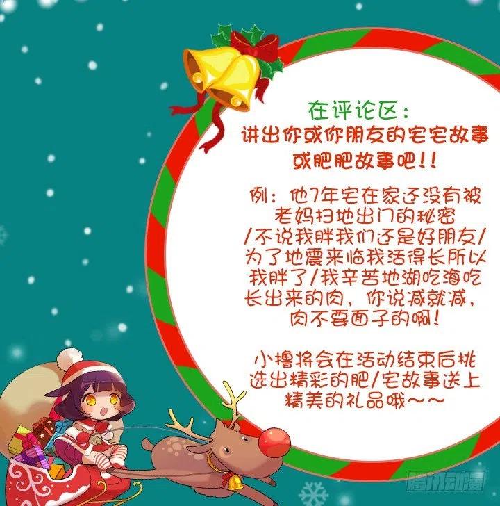 总裁千金x肥宅韩漫全集-喵咪面包房无删减无遮挡章节图片 