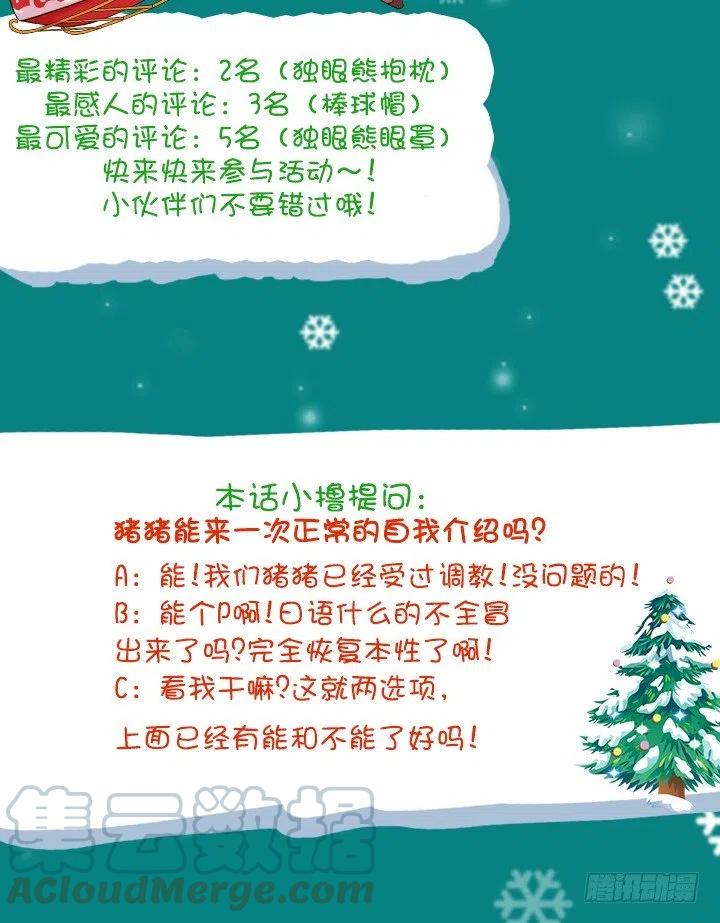 总裁千金x肥宅韩漫全集-喵咪面包房无删减无遮挡章节图片 