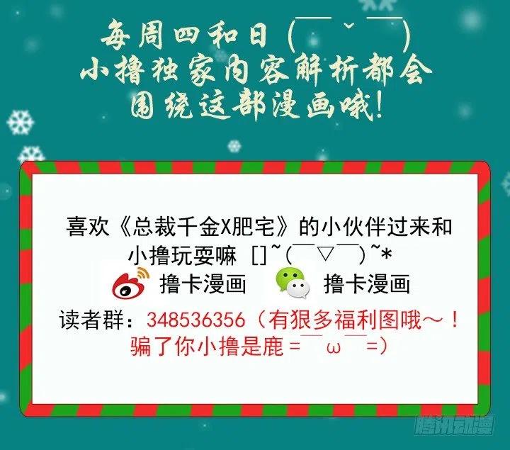 总裁千金x肥宅韩漫全集-喵咪面包房无删减无遮挡章节图片 