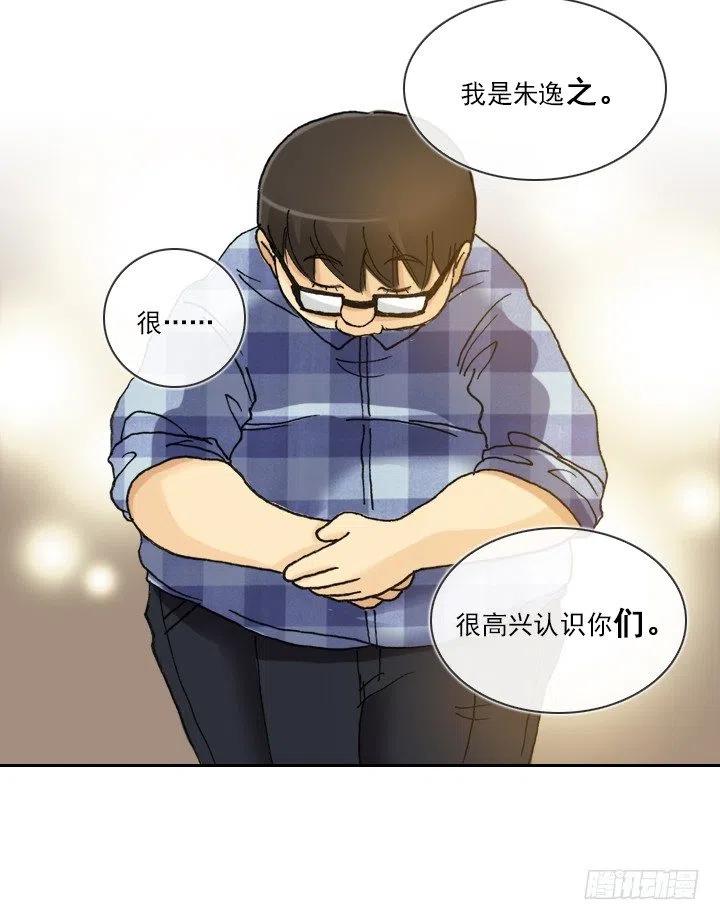 总裁千金x肥宅韩漫全集-软绵绵的棉花糖无删减无遮挡章节图片 