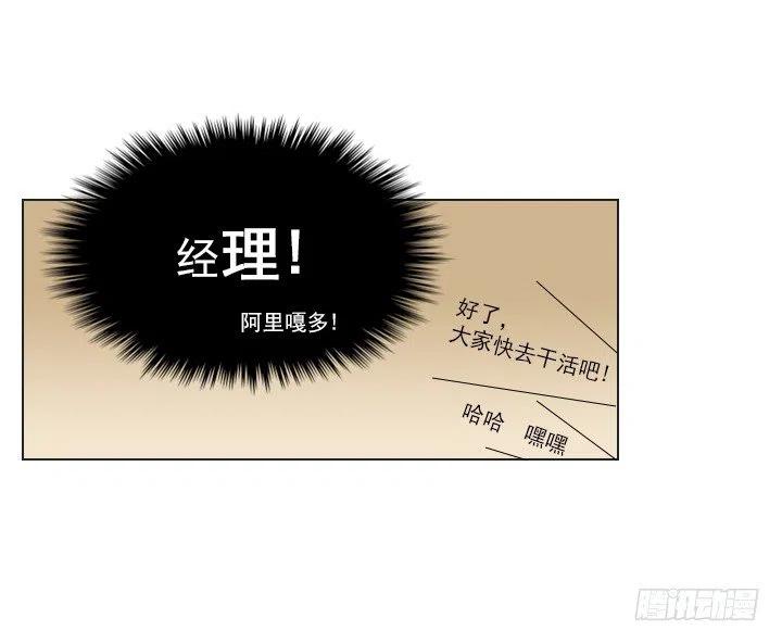总裁千金x肥宅韩漫全集-软绵绵的棉花糖无删减无遮挡章节图片 