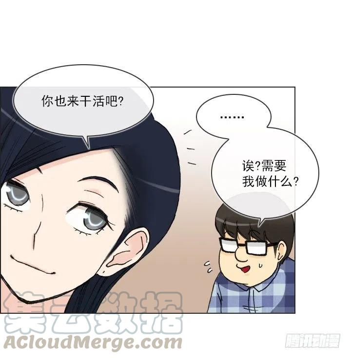 总裁千金x肥宅韩漫全集-软绵绵的棉花糖无删减无遮挡章节图片 
