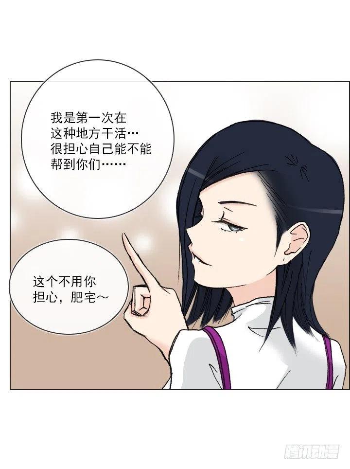 总裁千金x肥宅韩漫全集-软绵绵的棉花糖无删减无遮挡章节图片 