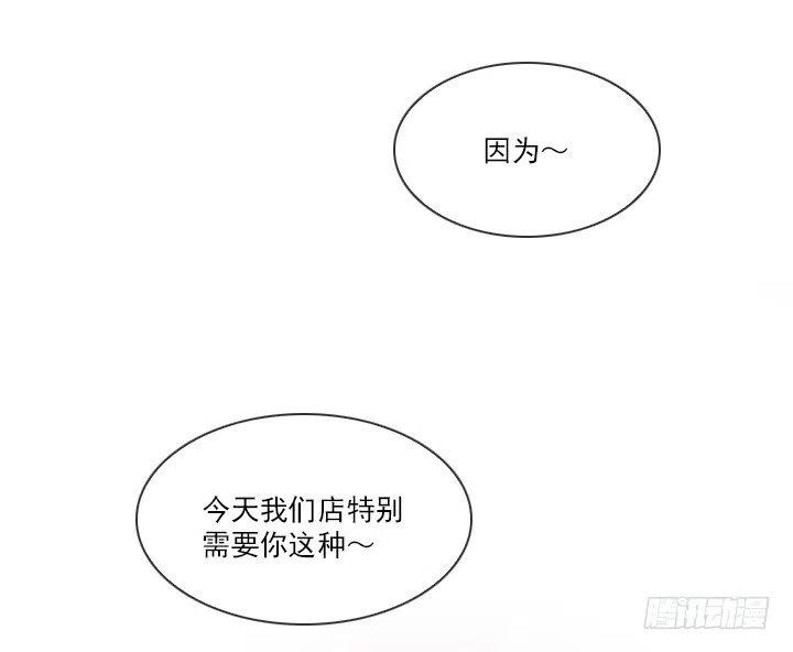 总裁千金x肥宅韩漫全集-软绵绵的棉花糖无删减无遮挡章节图片 