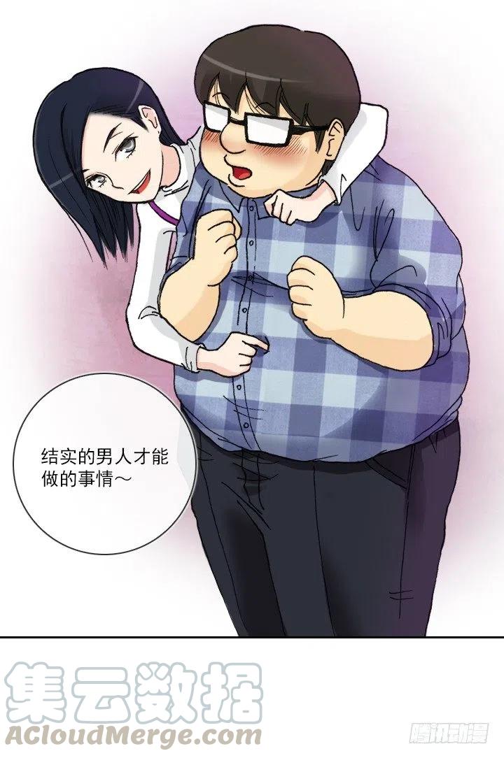 总裁千金x肥宅韩漫全集-软绵绵的棉花糖无删减无遮挡章节图片 