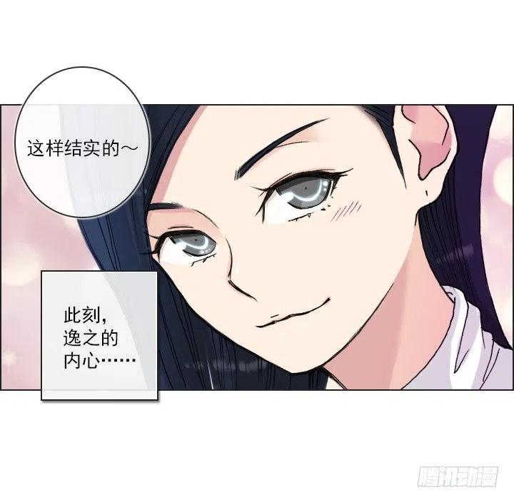 总裁千金x肥宅韩漫全集-软绵绵的棉花糖无删减无遮挡章节图片 