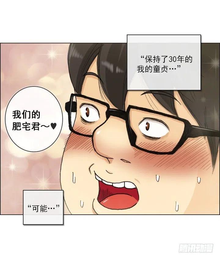 总裁千金x肥宅韩漫全集-软绵绵的棉花糖无删减无遮挡章节图片 