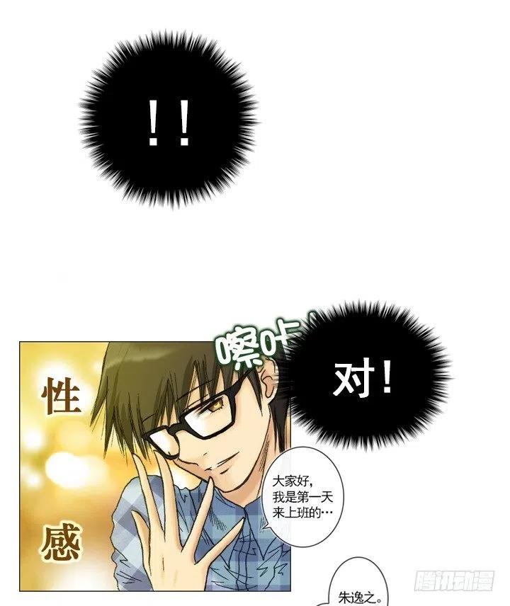 总裁千金x肥宅韩漫全集-软绵绵的棉花糖无删减无遮挡章节图片 