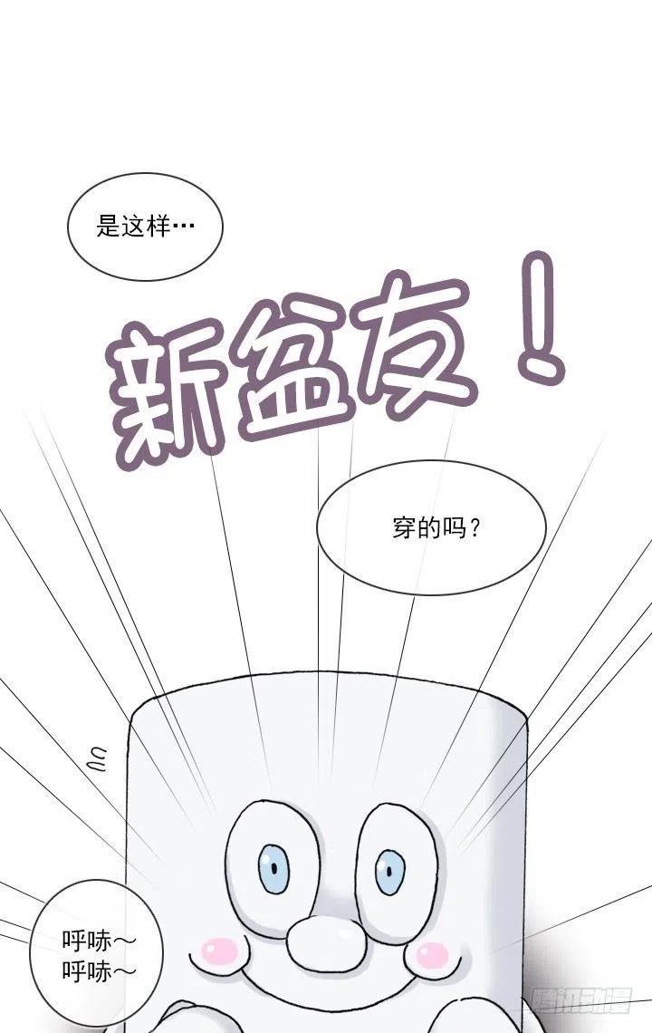 总裁千金x肥宅韩漫全集-软绵绵的棉花糖无删减无遮挡章节图片 