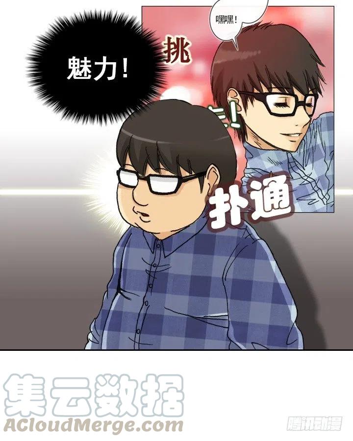 总裁千金x肥宅韩漫全集-软绵绵的棉花糖无删减无遮挡章节图片 