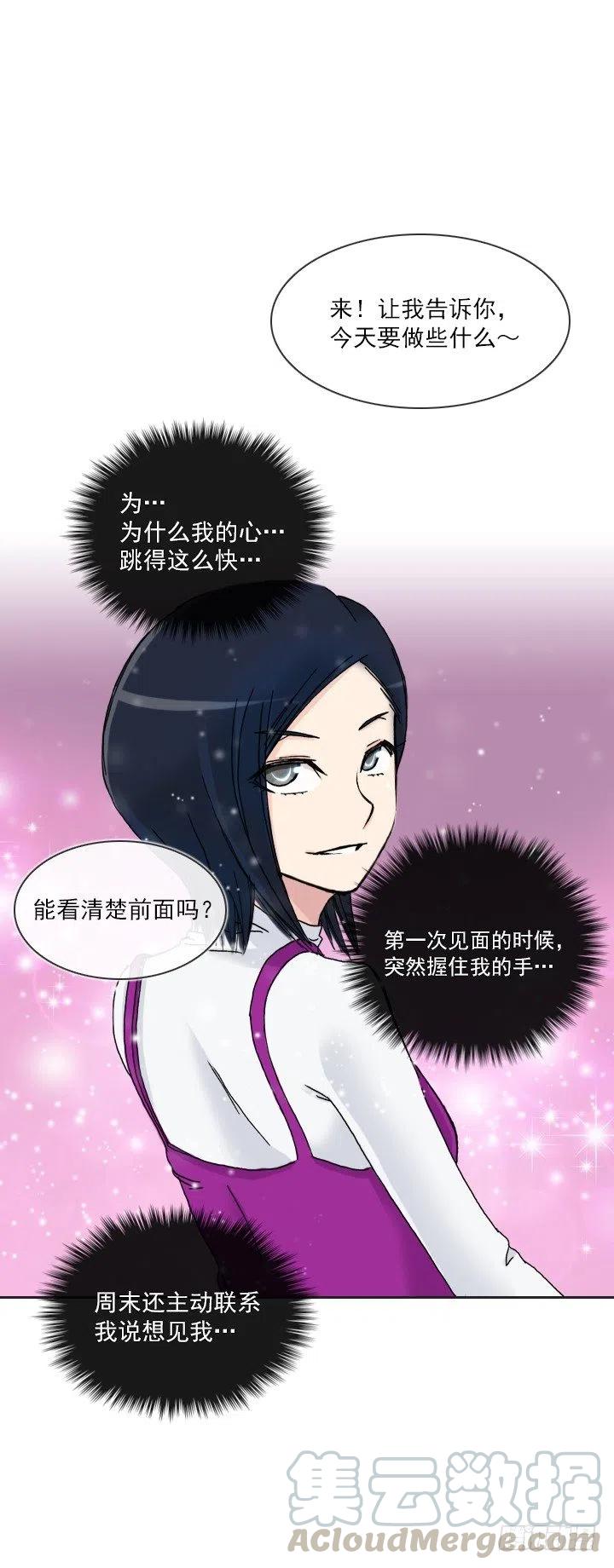 总裁千金x肥宅韩漫全集-软绵绵的棉花糖无删减无遮挡章节图片 