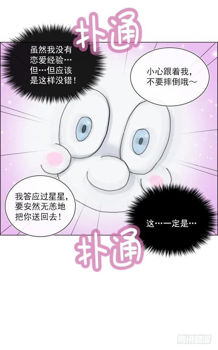 总裁千金x肥宅韩漫全集-软绵绵的棉花糖无删减无遮挡章节图片 