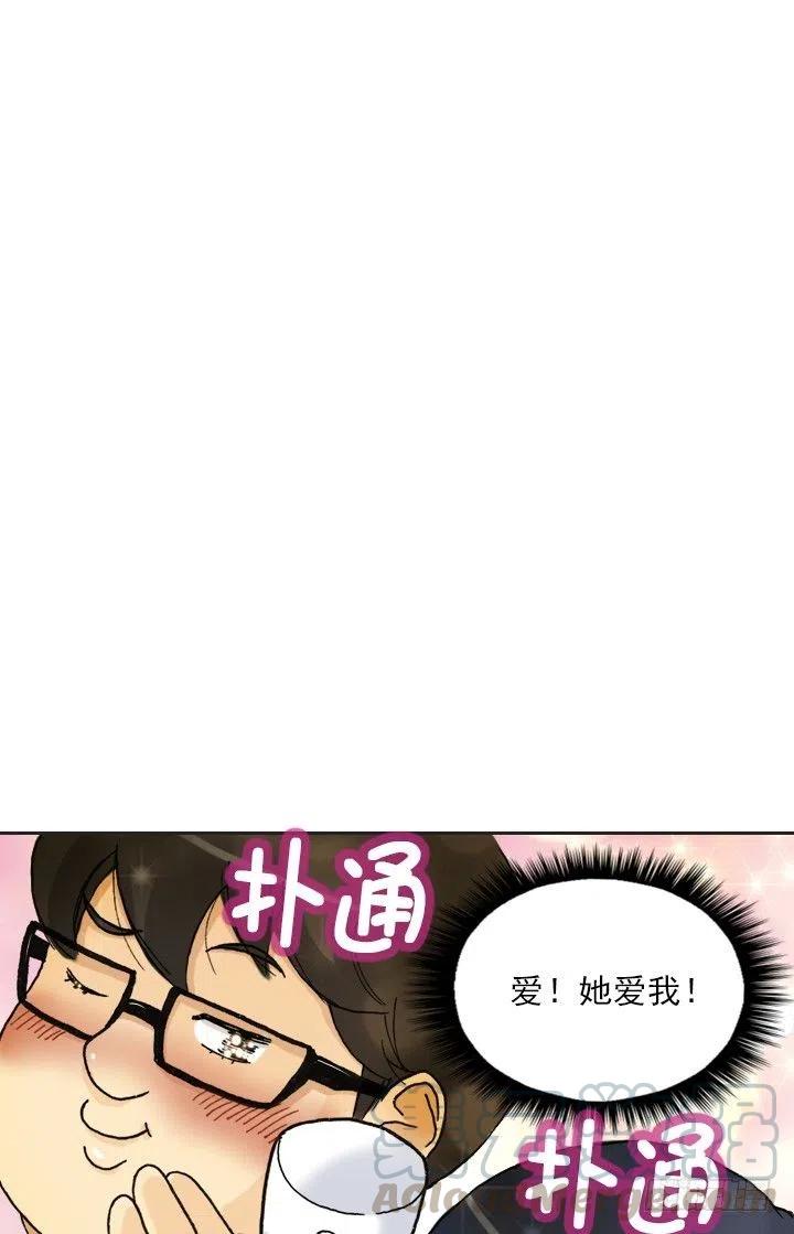 总裁千金x肥宅韩漫全集-软绵绵的棉花糖无删减无遮挡章节图片 