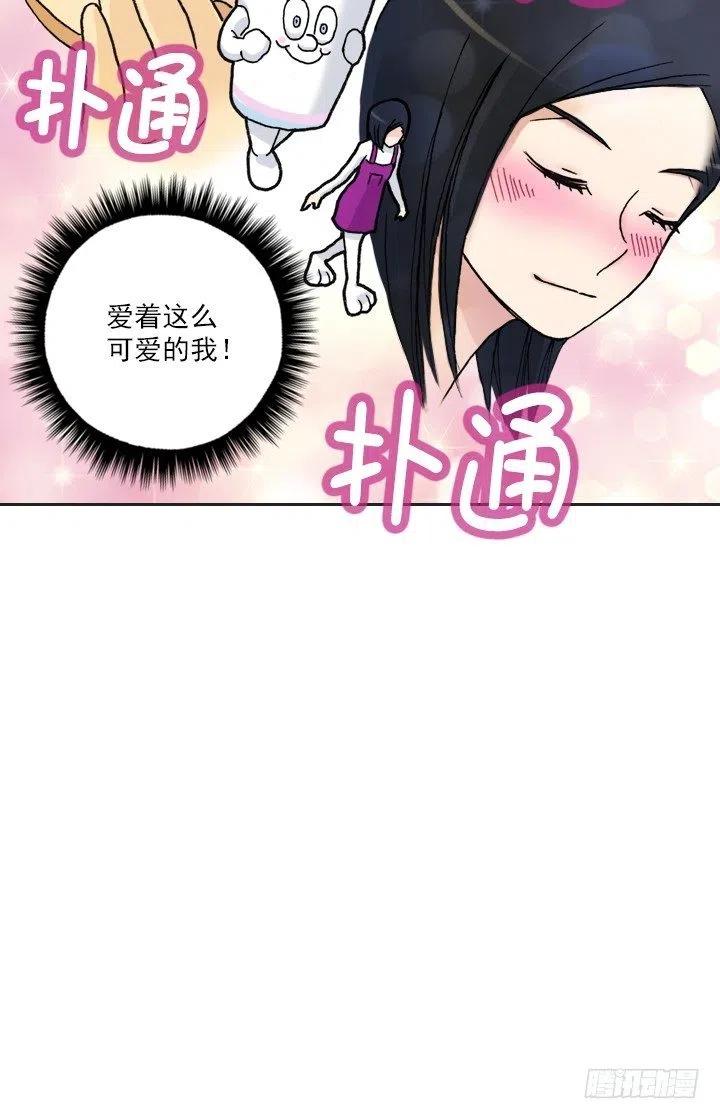总裁千金x肥宅韩漫全集-软绵绵的棉花糖无删减无遮挡章节图片 