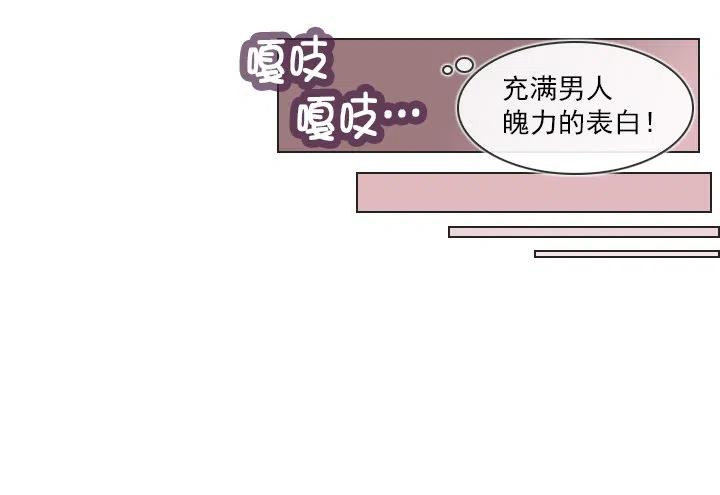 总裁千金x肥宅韩漫全集-软绵绵的棉花糖无删减无遮挡章节图片 