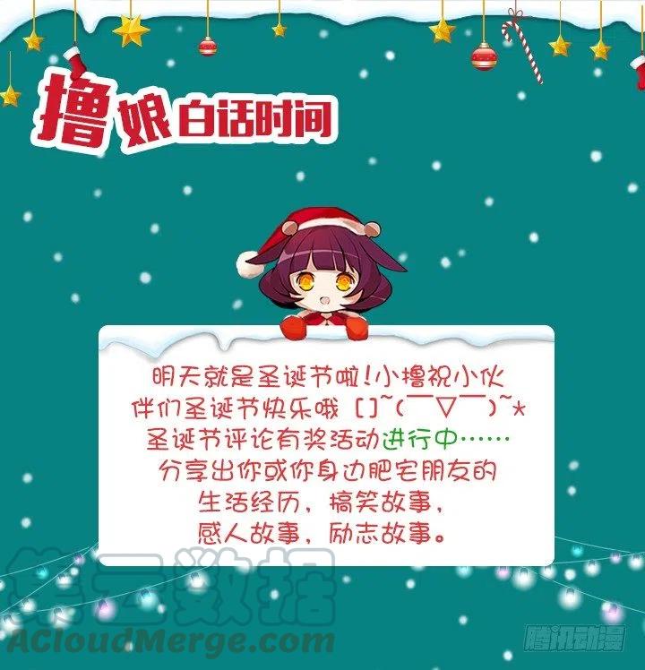 总裁千金x肥宅韩漫全集-软绵绵的棉花糖无删减无遮挡章节图片 