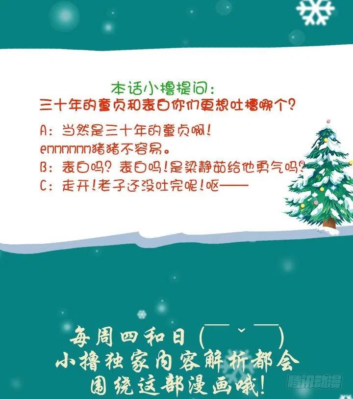 总裁千金x肥宅韩漫全集-软绵绵的棉花糖无删减无遮挡章节图片 