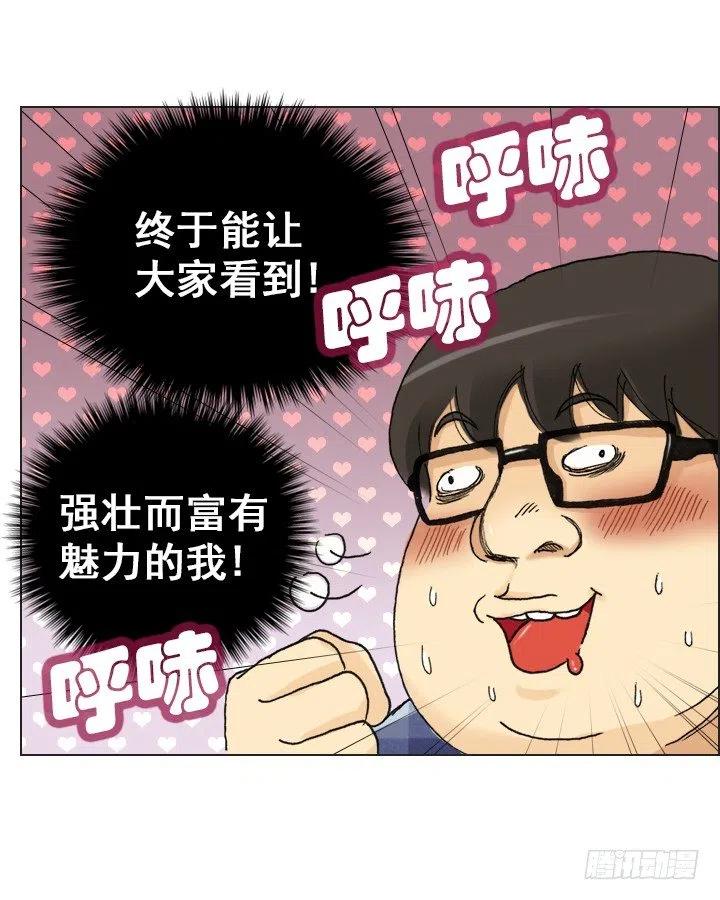 总裁千金x肥宅韩漫全集-软绵绵的棉花糖无删减无遮挡章节图片 