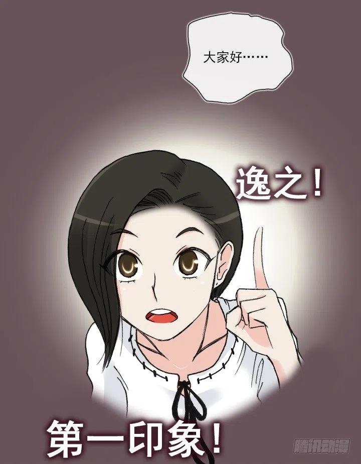 总裁千金x肥宅韩漫全集-软绵绵的棉花糖无删减无遮挡章节图片 