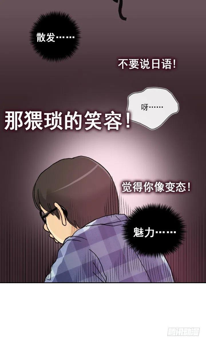 总裁千金x肥宅韩漫全集-软绵绵的棉花糖无删减无遮挡章节图片 