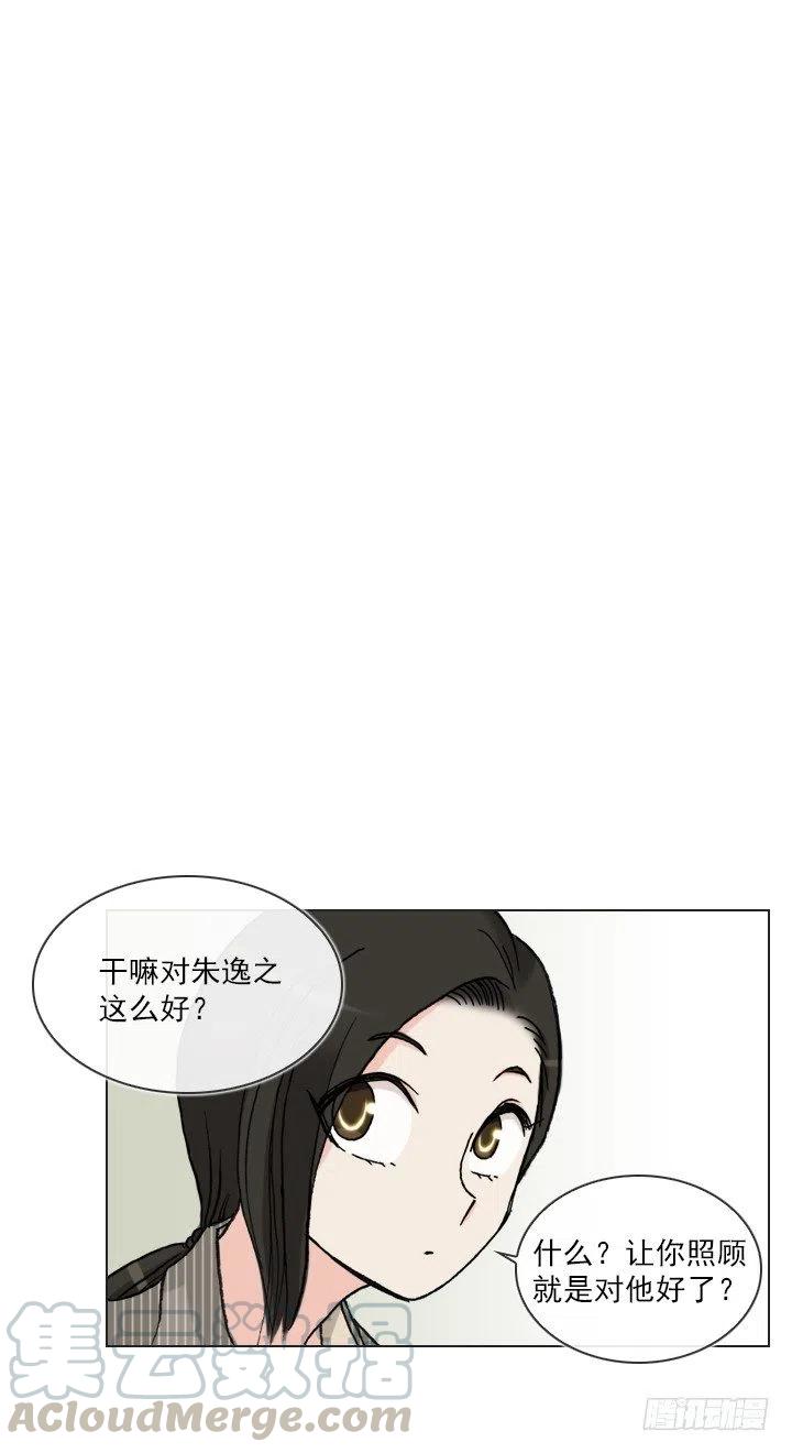 总裁千金x肥宅韩漫全集-罪恶的男人无删减无遮挡章节图片 