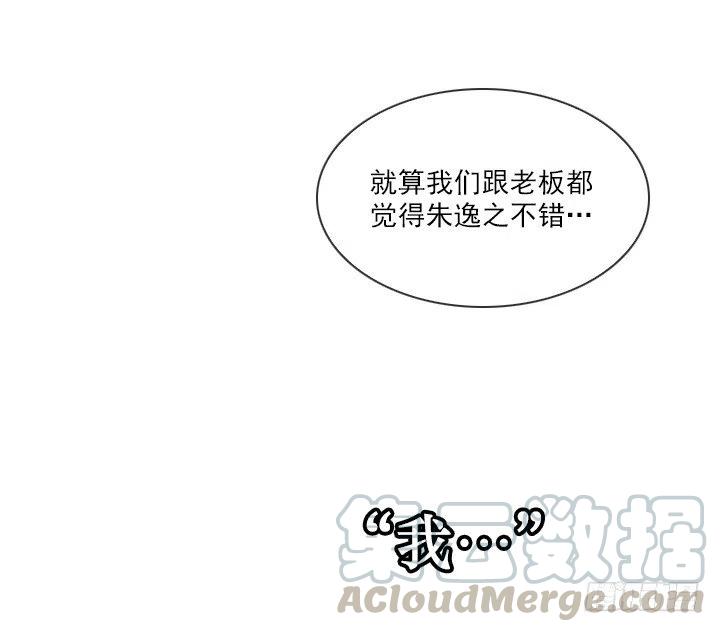 总裁千金x肥宅韩漫全集-罪恶的男人无删减无遮挡章节图片 