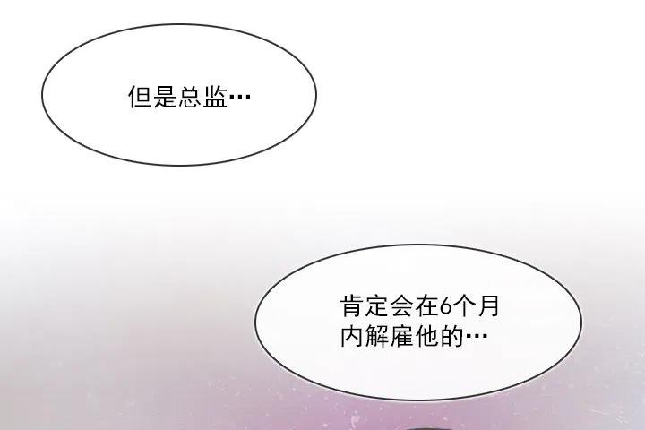 总裁千金x肥宅韩漫全集-罪恶的男人无删减无遮挡章节图片 