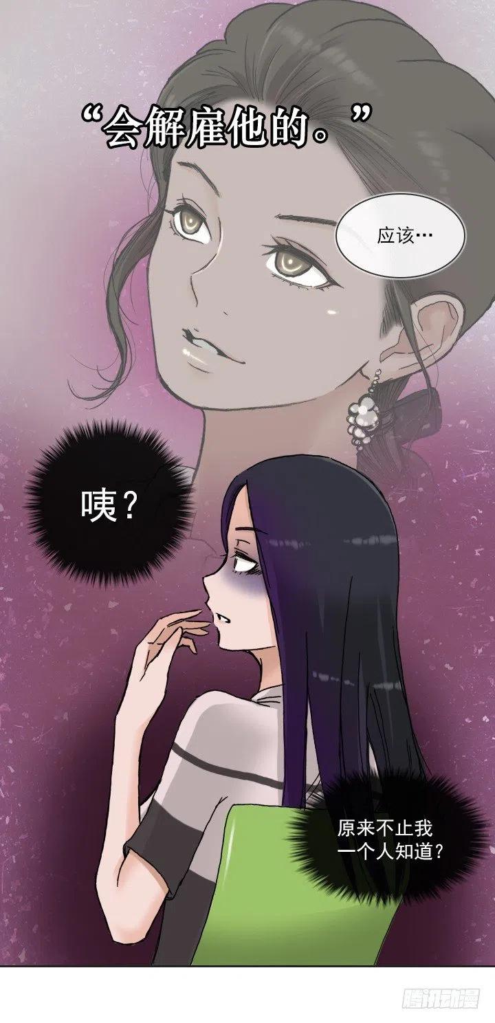 总裁千金x肥宅韩漫全集-罪恶的男人无删减无遮挡章节图片 