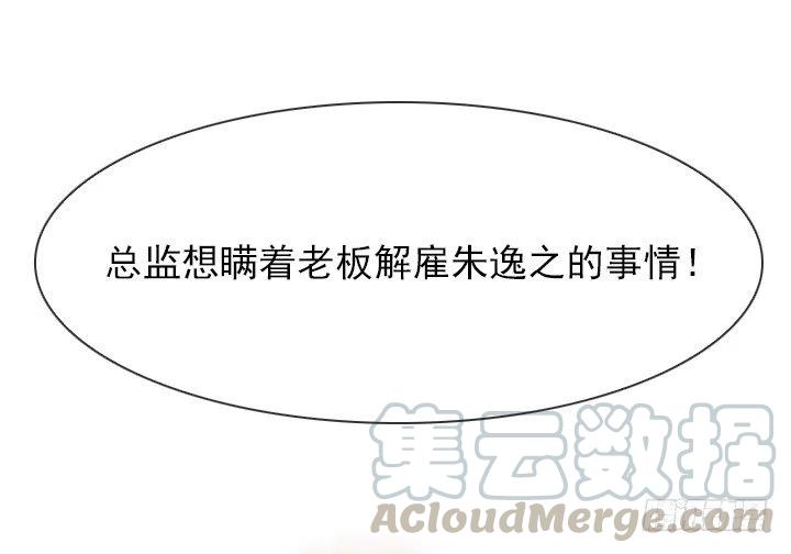 总裁千金x肥宅韩漫全集-罪恶的男人无删减无遮挡章节图片 