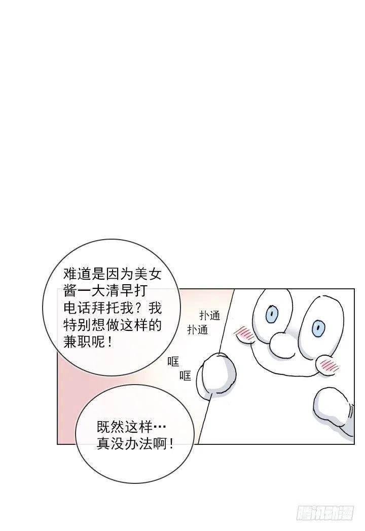 总裁千金x肥宅韩漫全集-罪恶的男人无删减无遮挡章节图片 