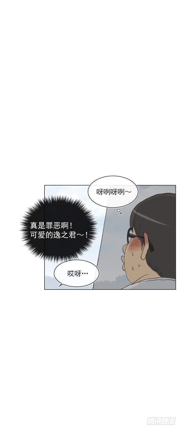 总裁千金x肥宅韩漫全集-罪恶的男人无删减无遮挡章节图片 